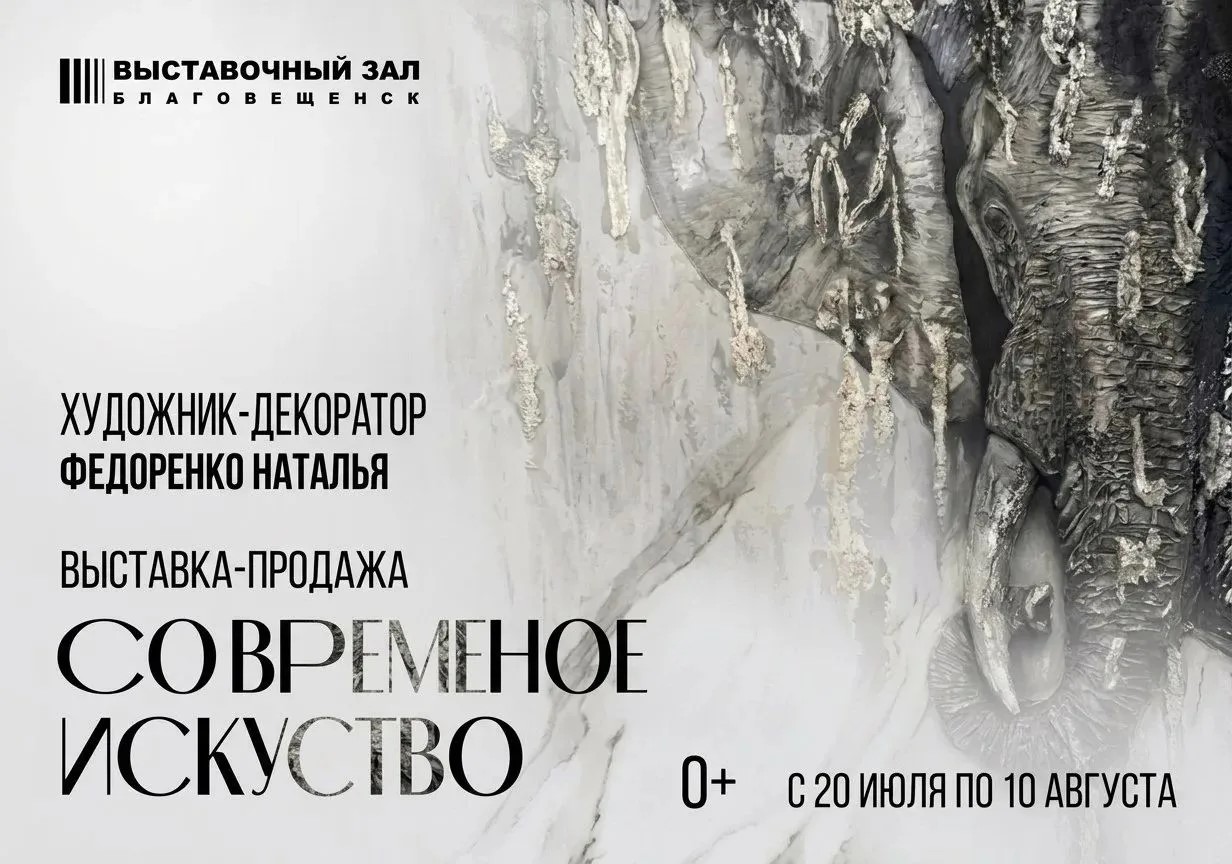 20 июля в Выставочном зале начнет работу персональная выставка-продажа «Современное искусство» художника-декоратора Натальи Федоренко 