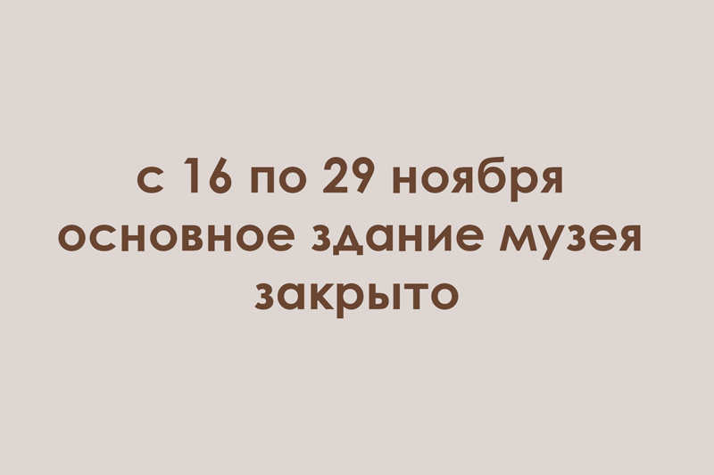 Уважаемые посетители!