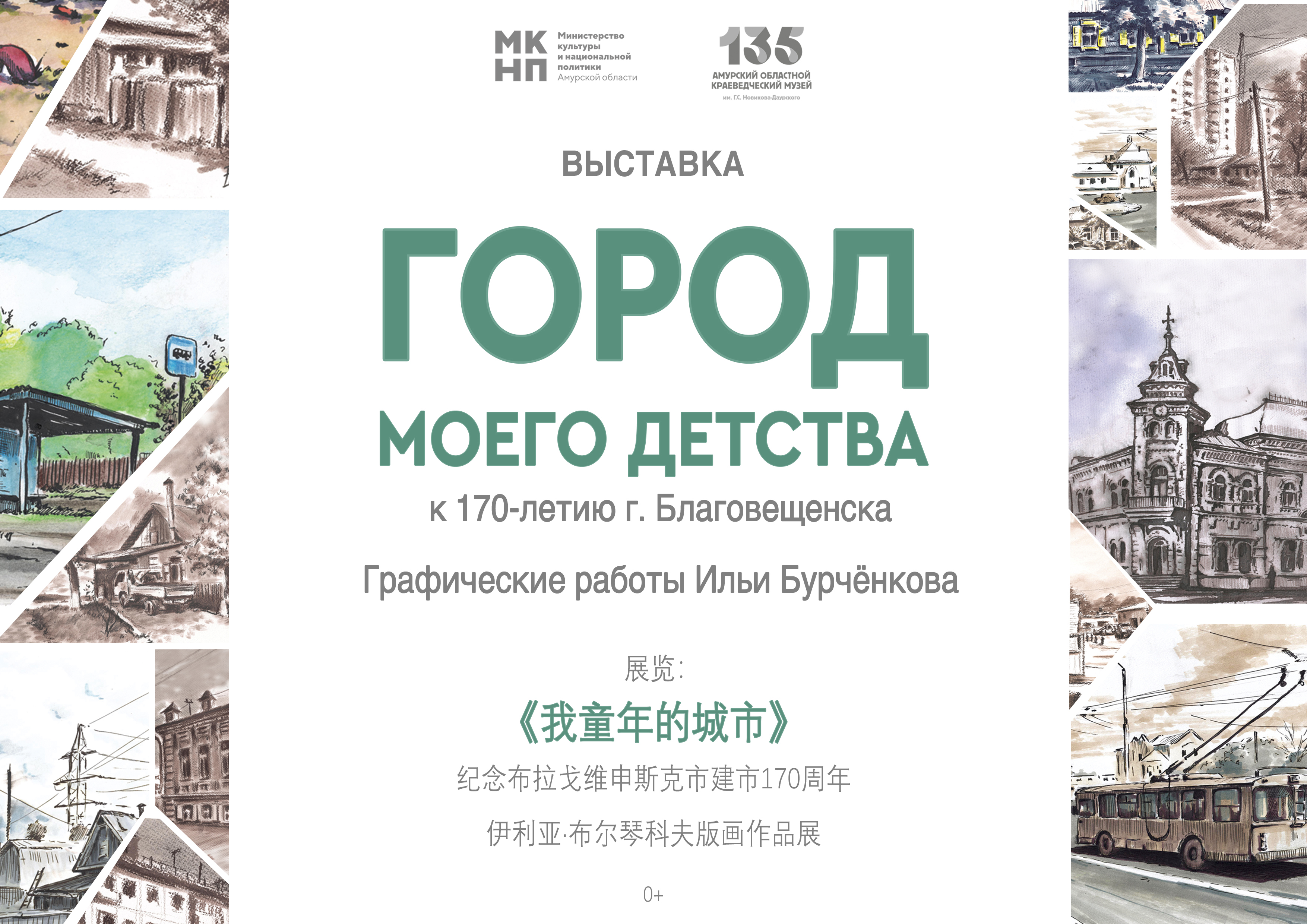 «Город моего детства»: 5 июня в областном краеведческом музее откроется персональная  выставка художника-любителя и участника СВО Ильи Бурченкова