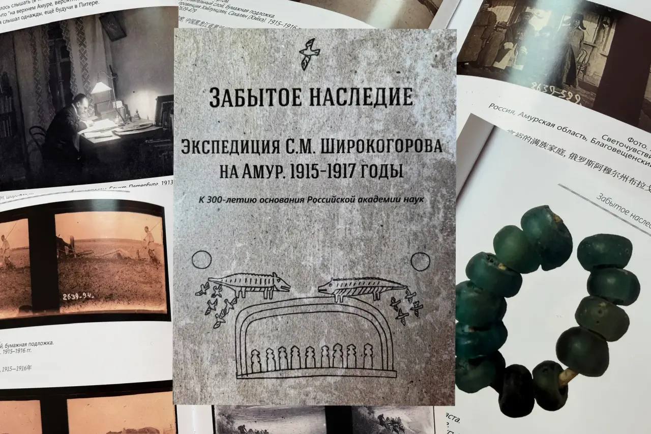 Совместный проект сотрудников Амурского областного музея, АмГУ и ЦСН Амурской области стал победителем специальной номинации «Гений места»  Первого Всероссийского конкурса музейных краеведческих изданий