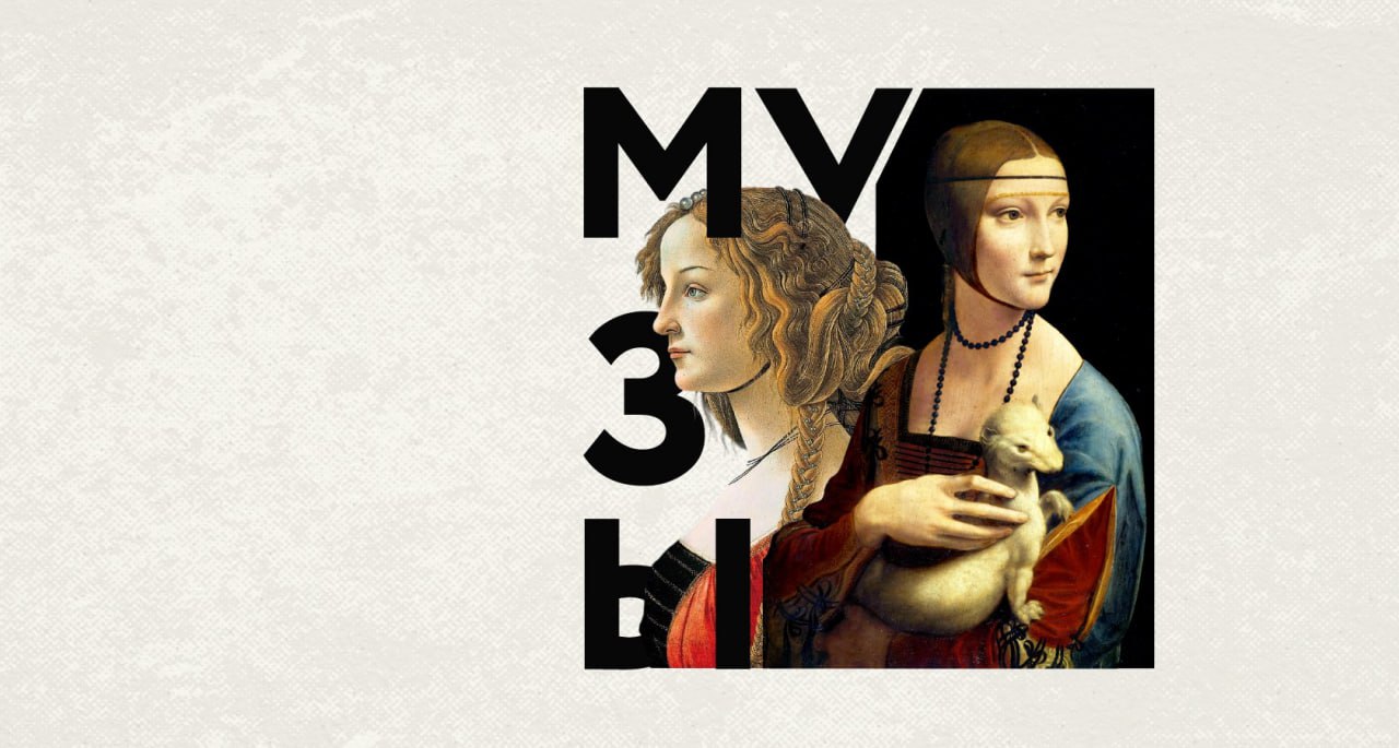Выставочный зал приглашает на лекцию «Музы гениальных художников.  Кто они — натурщицы с великих полотен?»