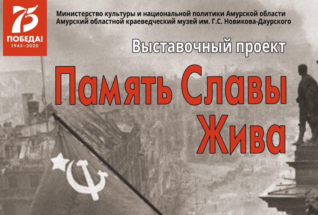 Память Славы Жива: открытие юбилейной экспозиции (12+)