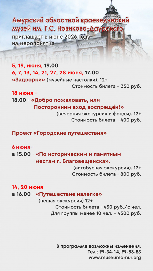 Терминал июнь 2026 г.аокм 3..jpg