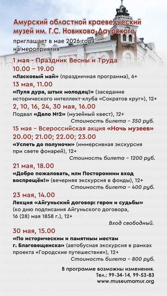 Терминал май 2.jpg
