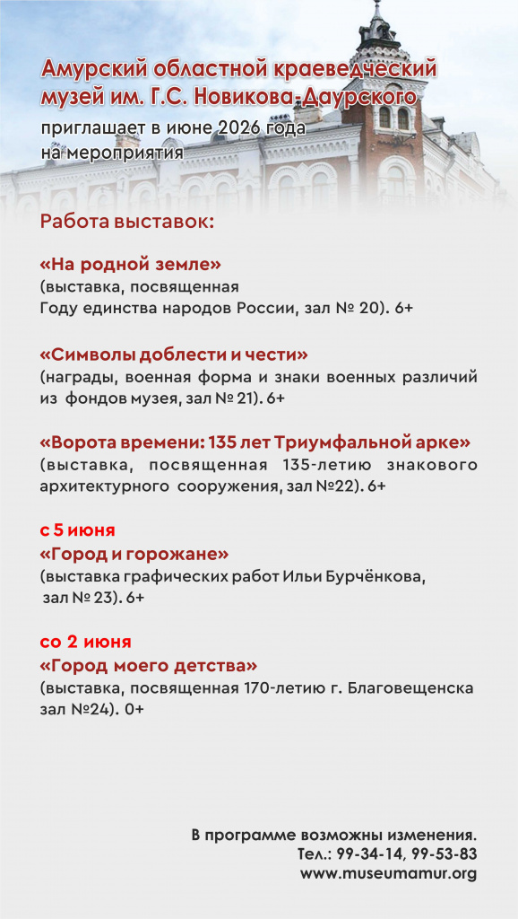 Терминал июнь 2026 г. аокм1.jpg